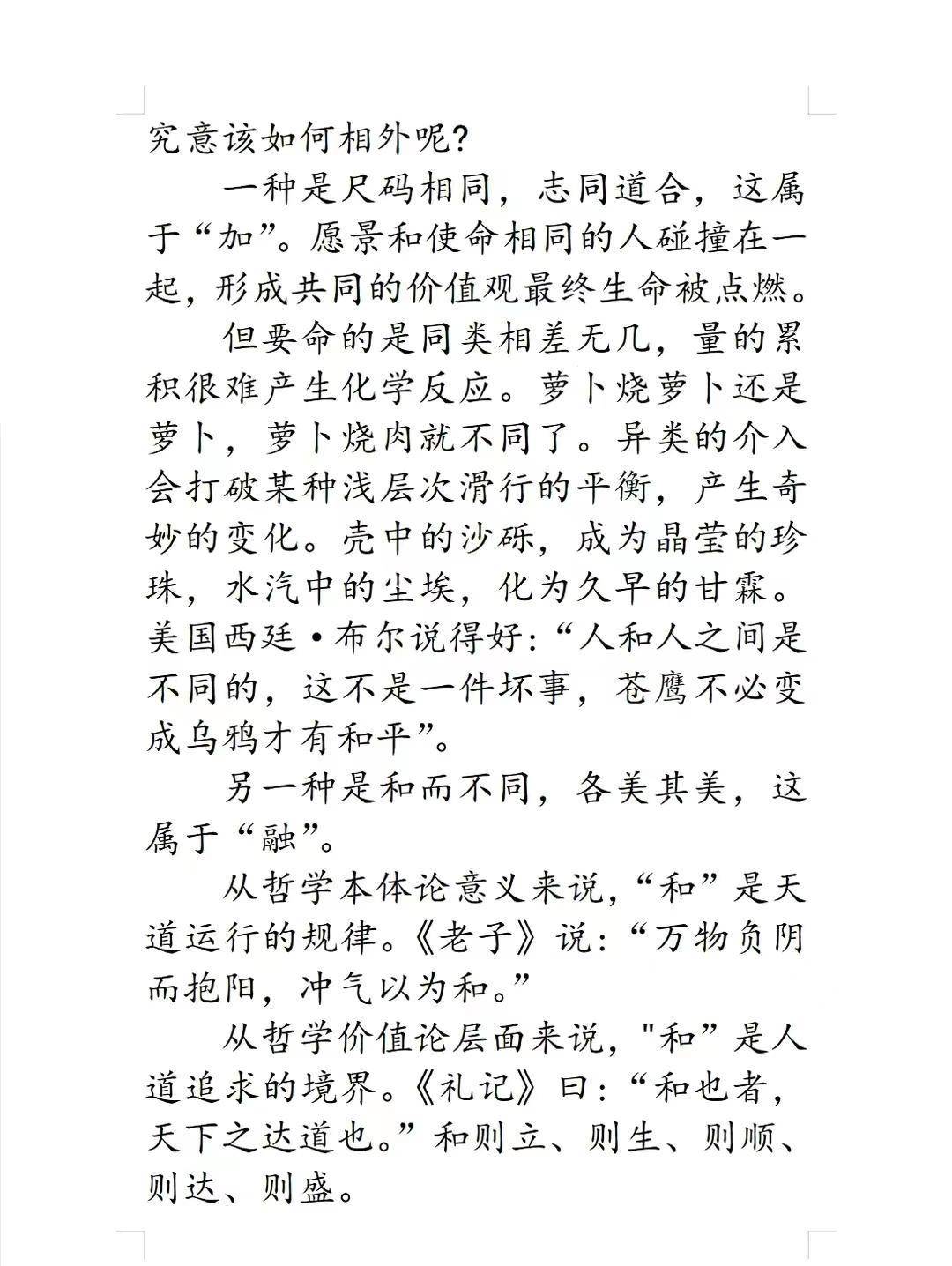 契合的近义词 来自搜狐网
