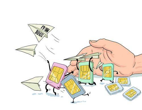 出售虚拟手机卡被用于短信群发及外呼构成犯罪吗