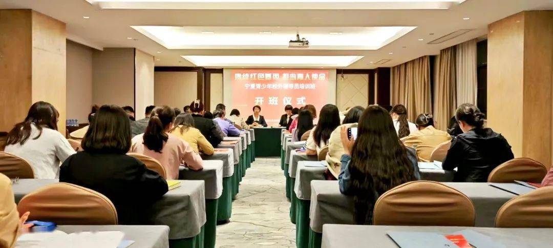 宁夏青少年校外辅导员培训班在江苏南京举办