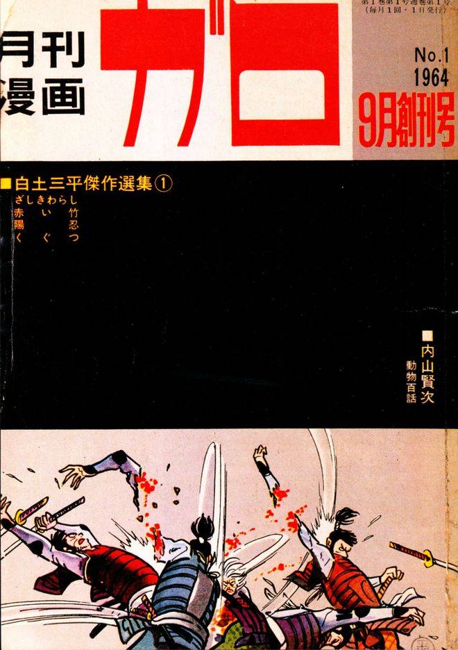 从小“社交恐惧症”、卖血卖石头最终成为日本超现实漫画鼻祖、专门代言中