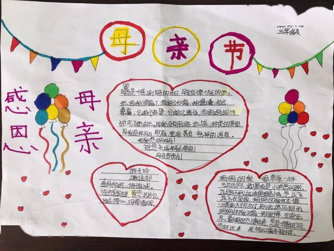 一个深情的拥抱,捶捶背,洗洗脚,做家务,自制一份小礼物,绘制手抄报