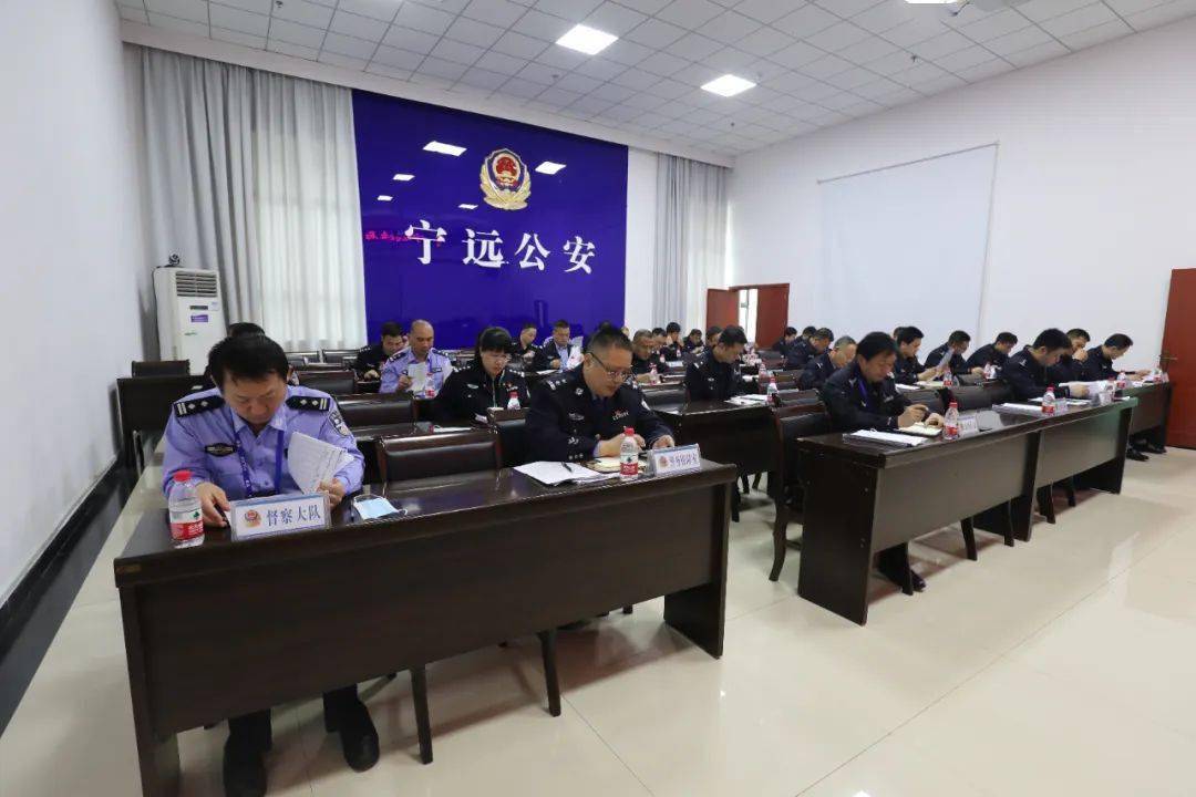 宁远县公安局召开5月份局务会