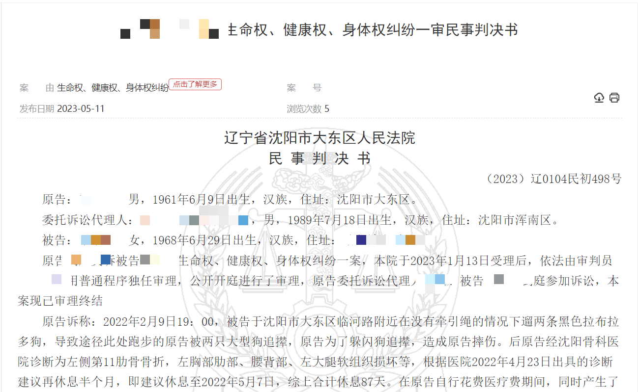 撤销裁判文书网裁定书（撤销裁判文书上网的规定有哪些） 第2张