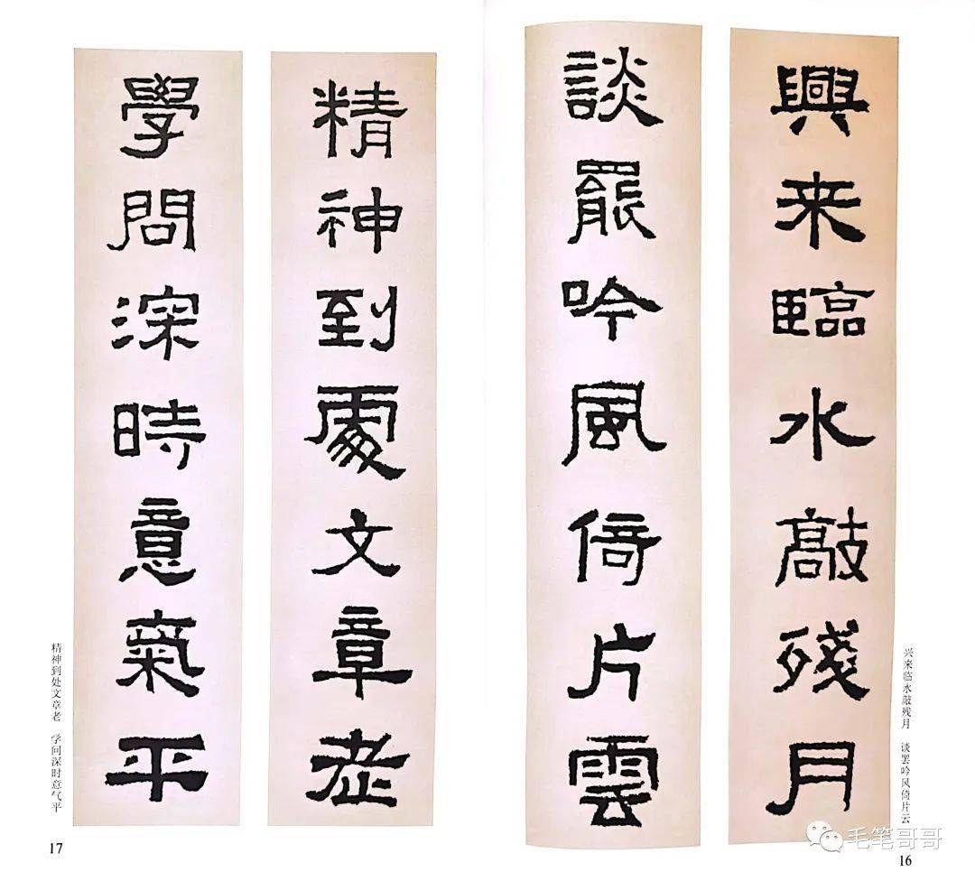 张迁碑集字对联_网络_版权_文章