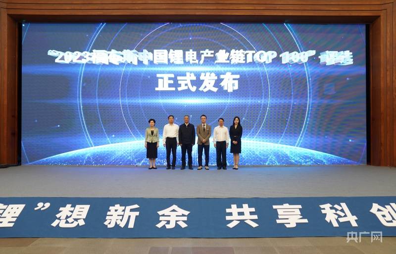 江西新余举办2023中国（新余米乐m6）锂电新能源材料科技大会