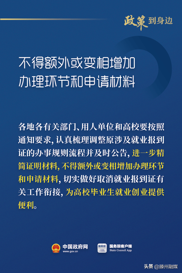 今年起,不再发放就业报到证,注意这些衔接工作