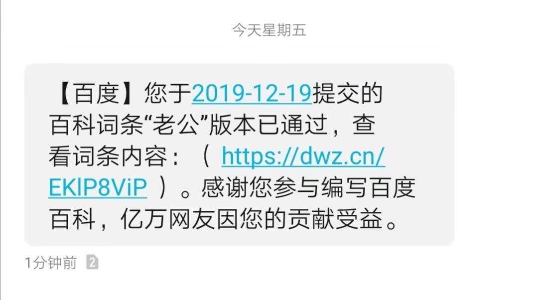 老公和老婆的意思原来是这样的