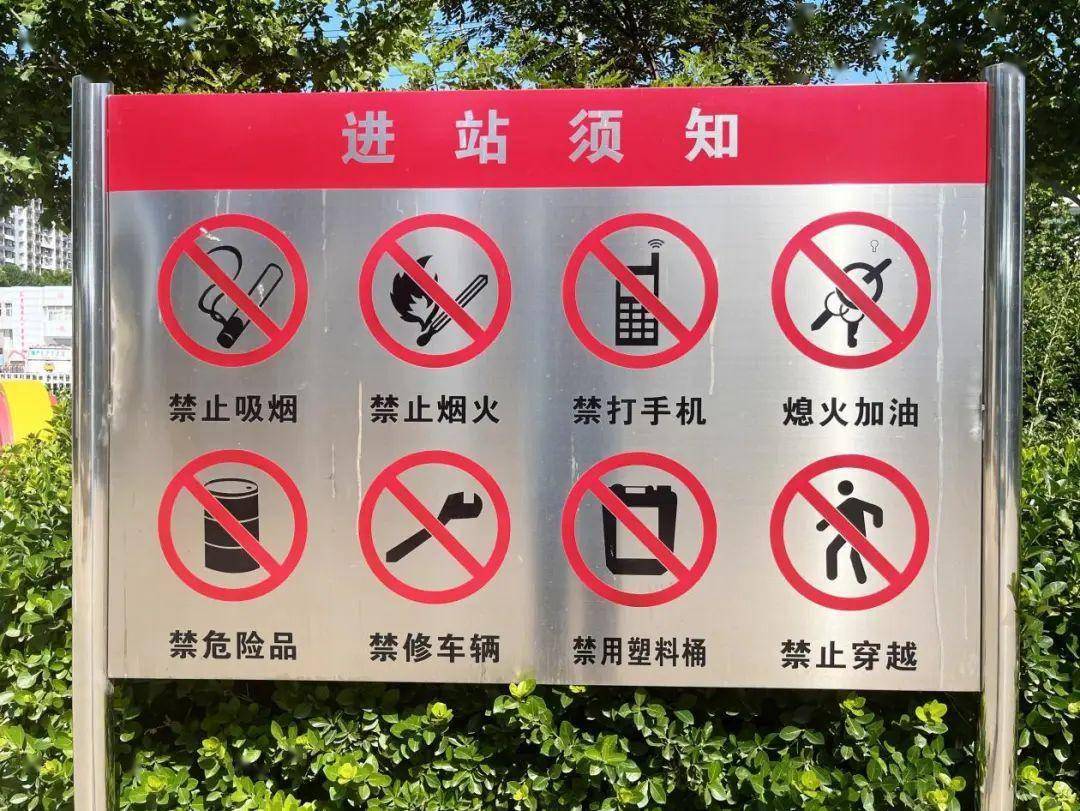 但在中国石油2021年《加油站管理规范操作手册》上有明文规定,加油