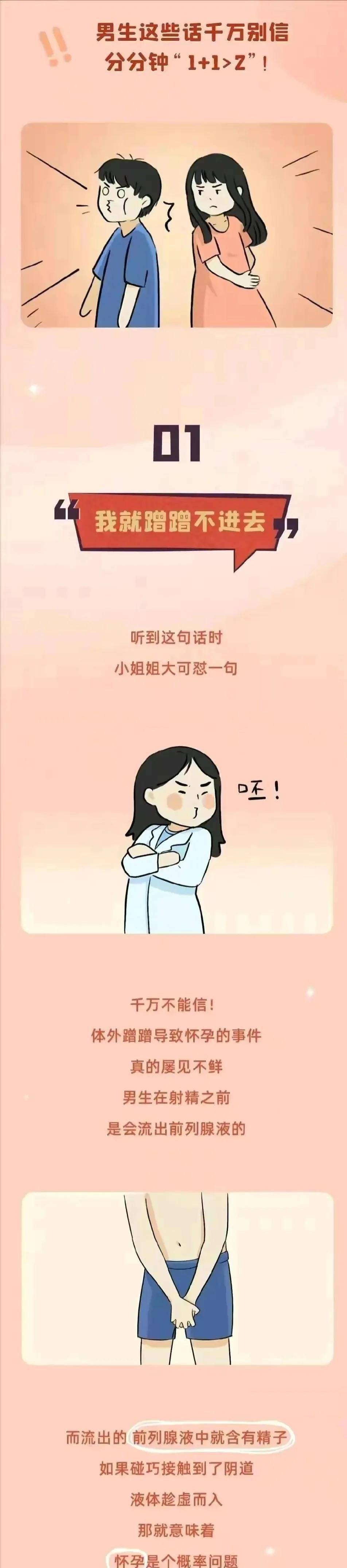 漫画）男生对女生说蹭蹭不进去，这句话的可信度高吗？_手机搜狐网
