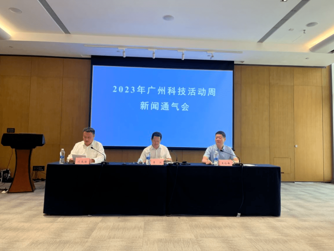 2023年广州科技活动周方案及具体活动信息已在广州市科技局官网发布