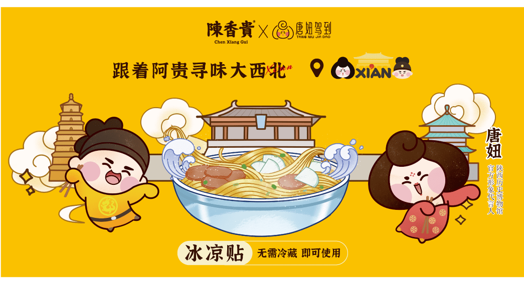 三秦套餐海报图片