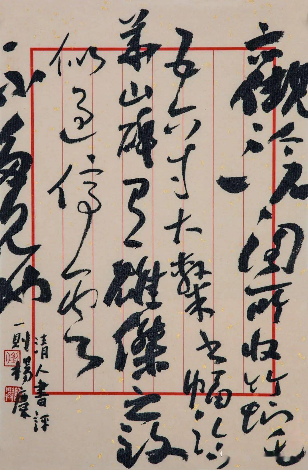 展播71| 遂宁当代书法人物图志系列·杨庆卷_作品_创作_装裱