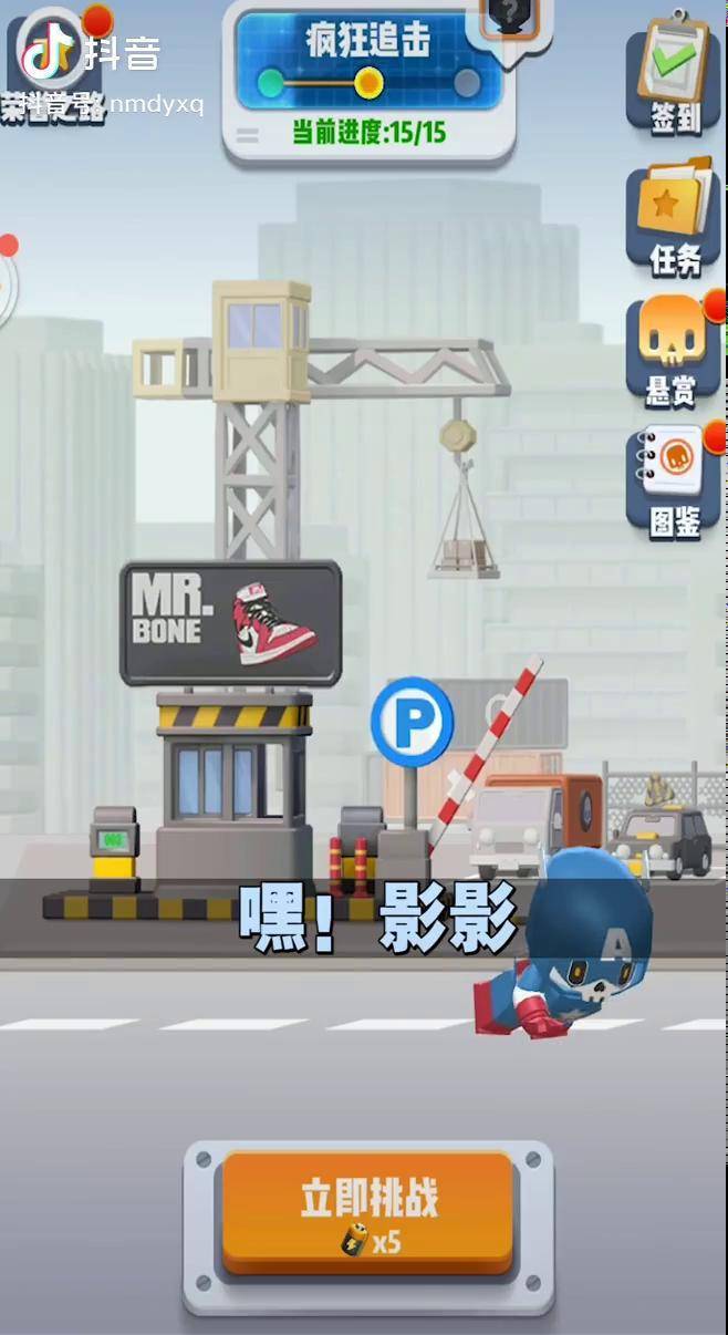 秘密任务6