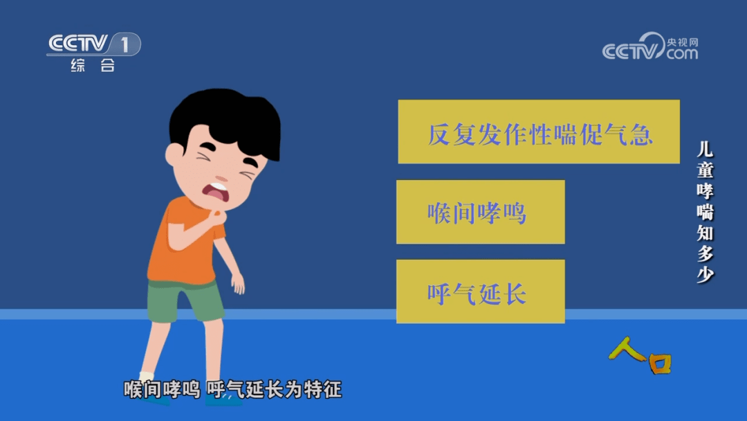 喉喘鸣 来自搜狐网