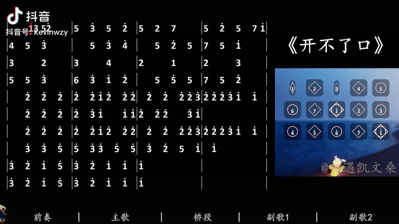 蜘蛛丝数字简谱光遇图片