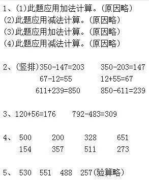 人教版数学四年级下册教材答案_手机搜狐网