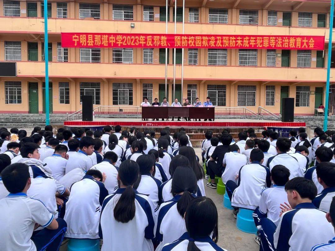 【法治宣传进校园】宁明县那堪镇开展法治宣传进校园活动_知识_危害