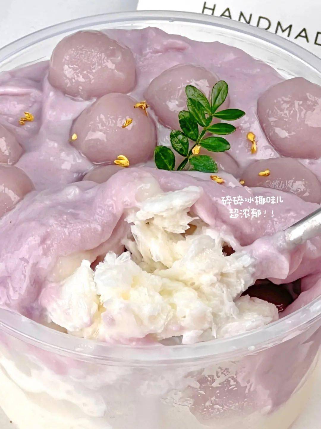 芋泥冰汤圆,答应我,这个一定要尝!_牛奶_龙珠_备用