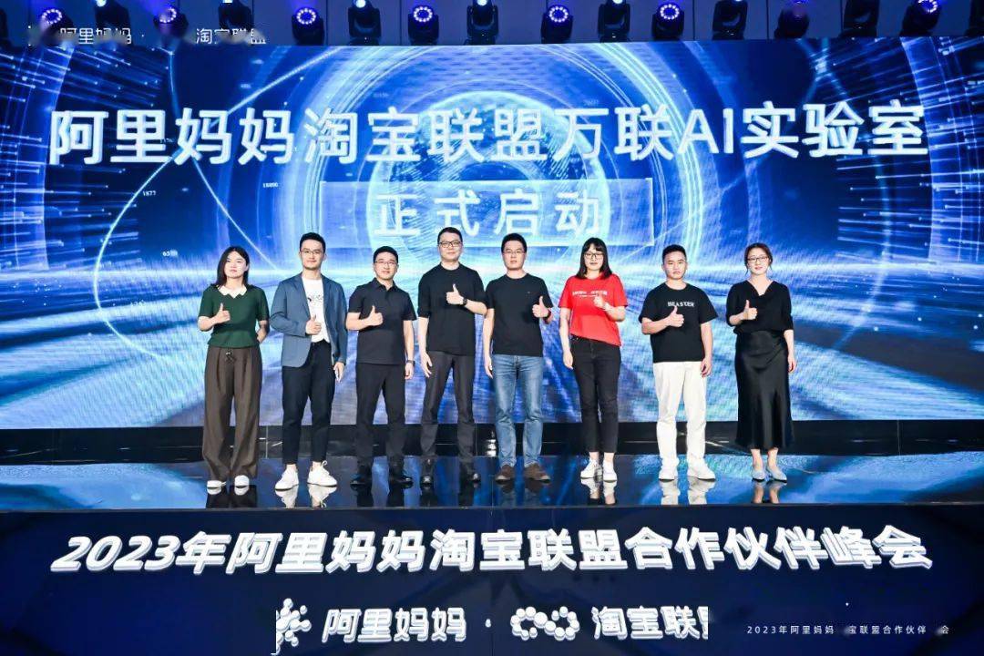 打造独特爆款供给 阿里妈妈淘宝联盟开启“全域人货双增长”