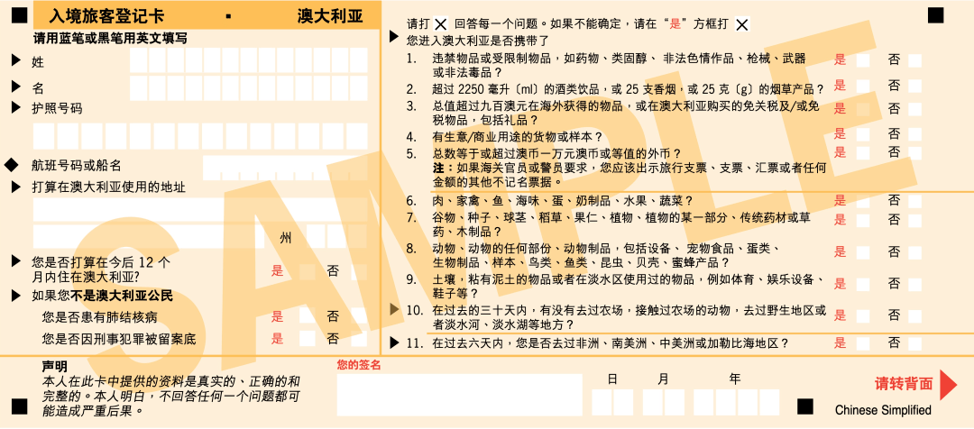 au概况,入境,签证,住宿,银行开户全方位指南!