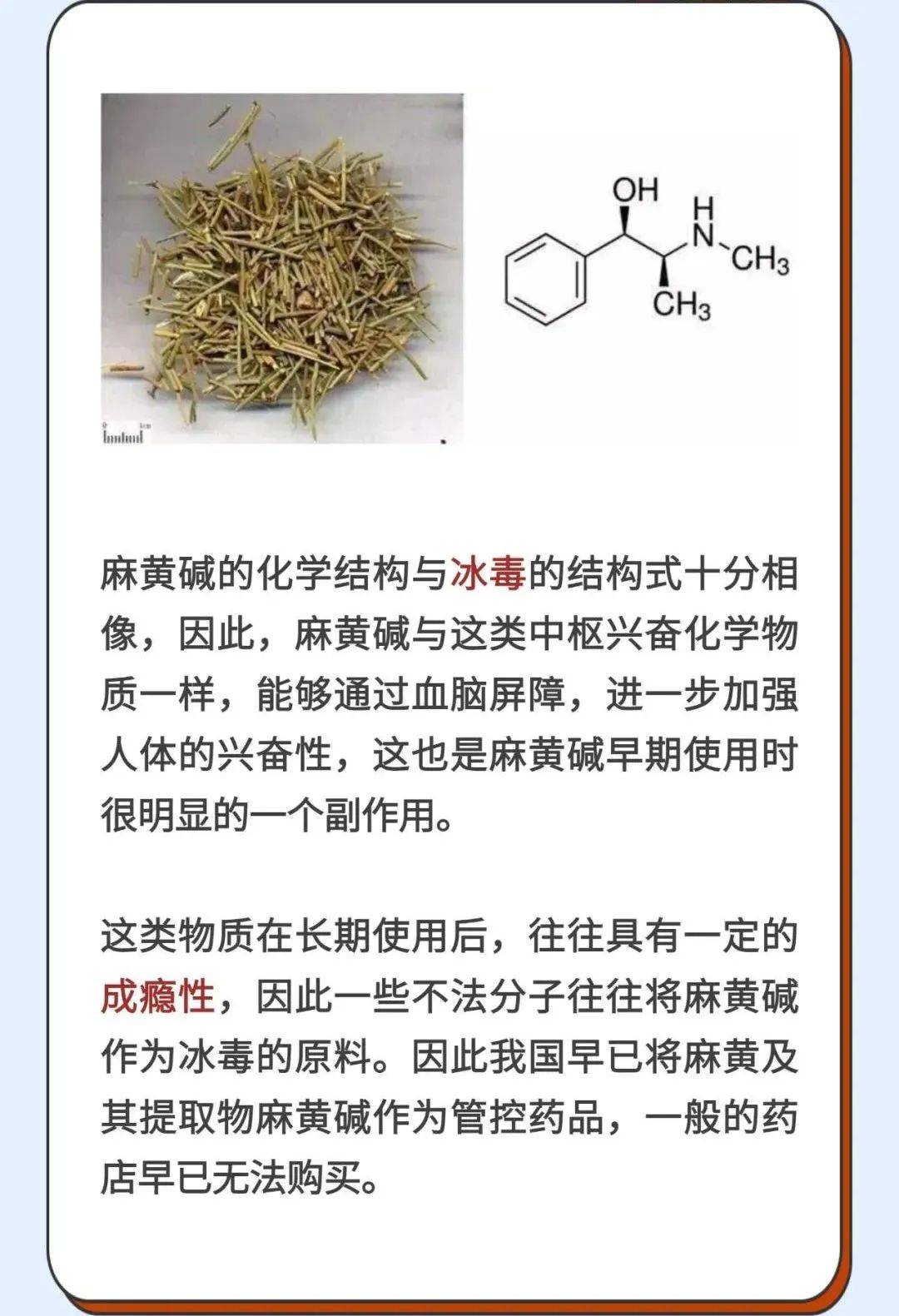 麻黄碱类物质一方面可以收缩鼻腔内血管,减轻鼻黏膜充血,缓解鼻塞流涕