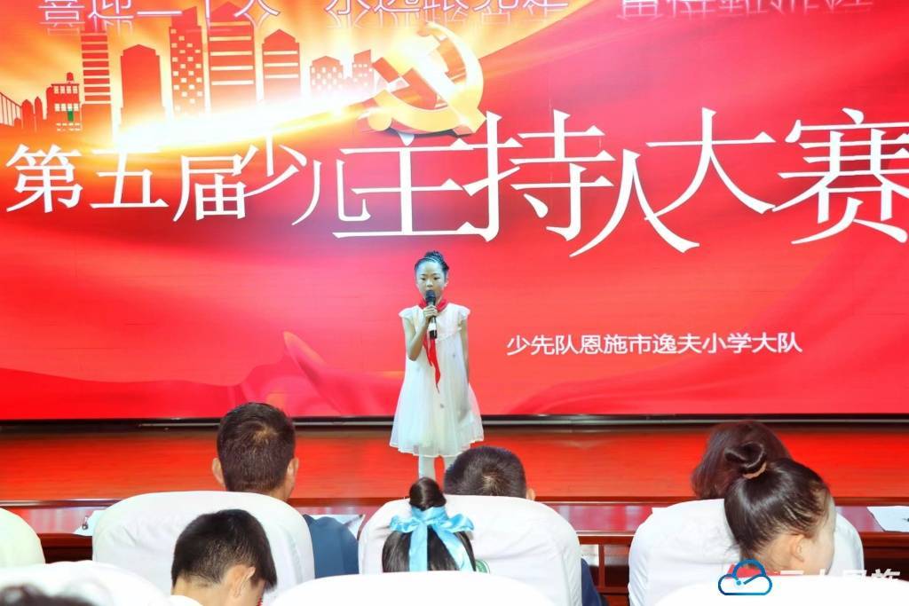 恩施市逸夫小学:语见美好 声动清江第五届主持人大赛总决赛圆满落幕