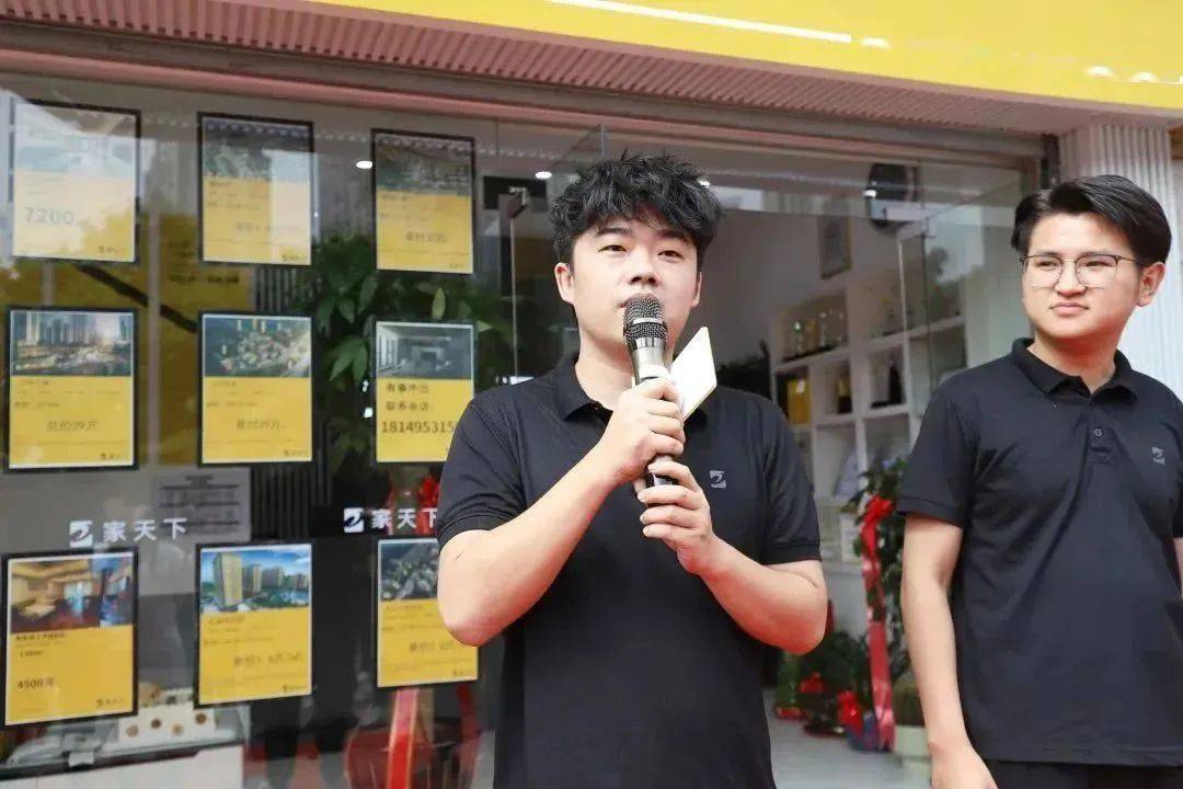 家天下万达鳌峰区区总李小平先生现场主持慷慨激昂,并送上开业祝福!