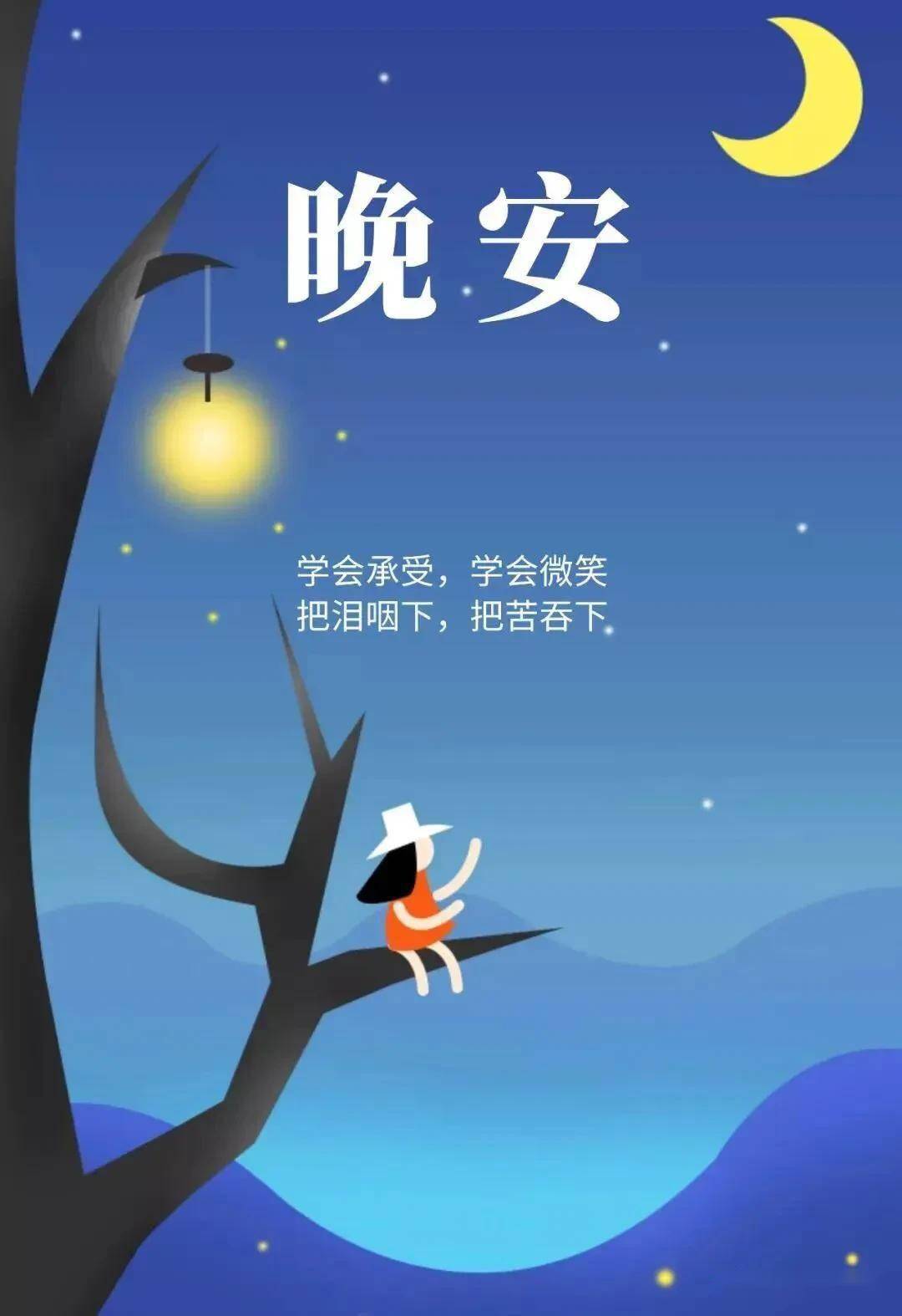 藏头小诗/祝你晚安