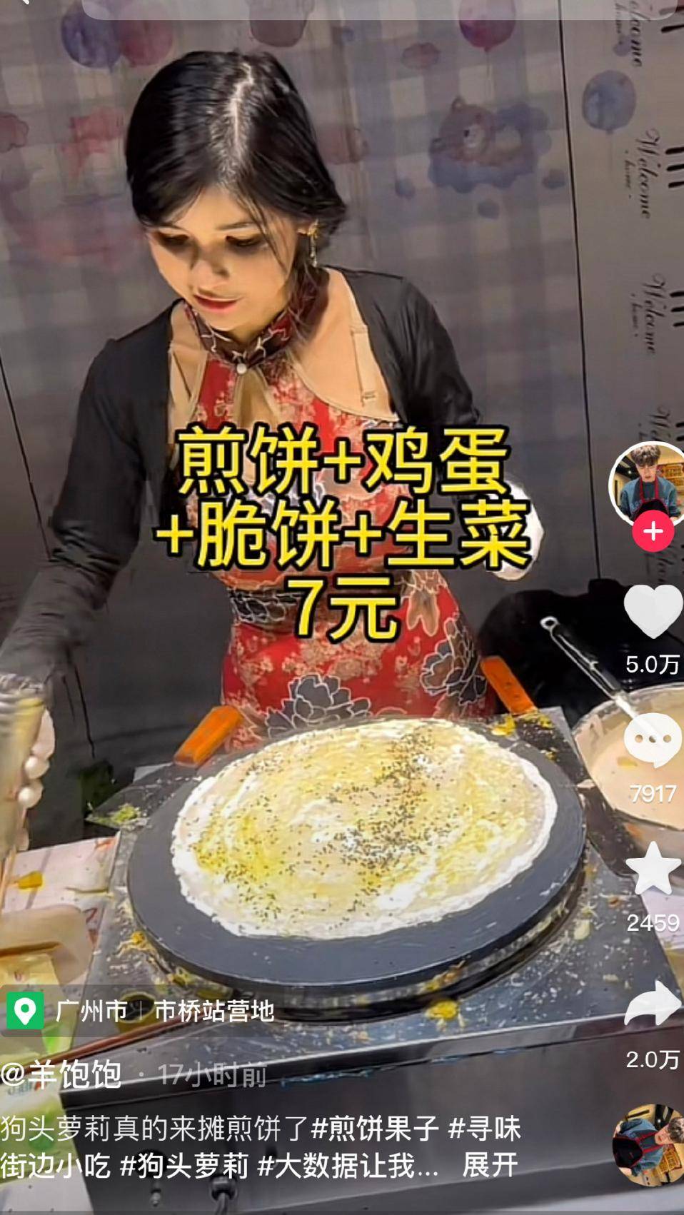 网红"狗头萝莉"转行卖煎饼,是真心,还是炒作?_网络_生活_社会