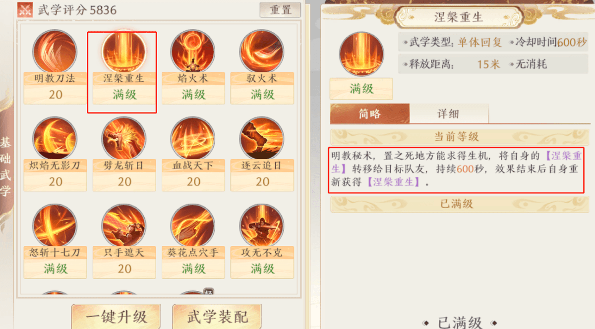 《天龙八部2》明教上线引发转职“狂潮”？这3种情况我劝你慎重！