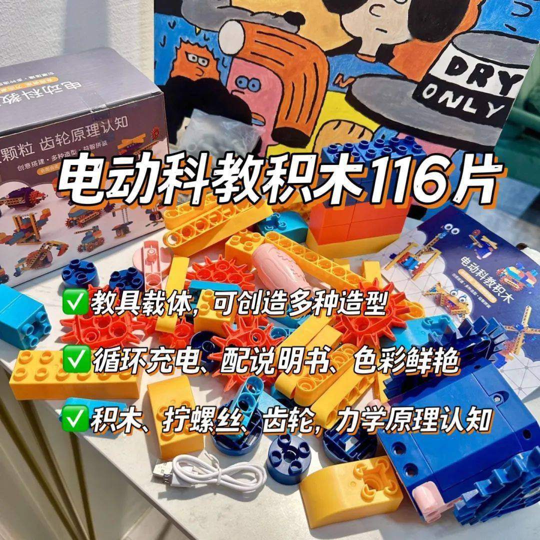 电动科教积木】好奇心是求知最好的动力！力学原理从小认知培养了兴趣_搜狐网
