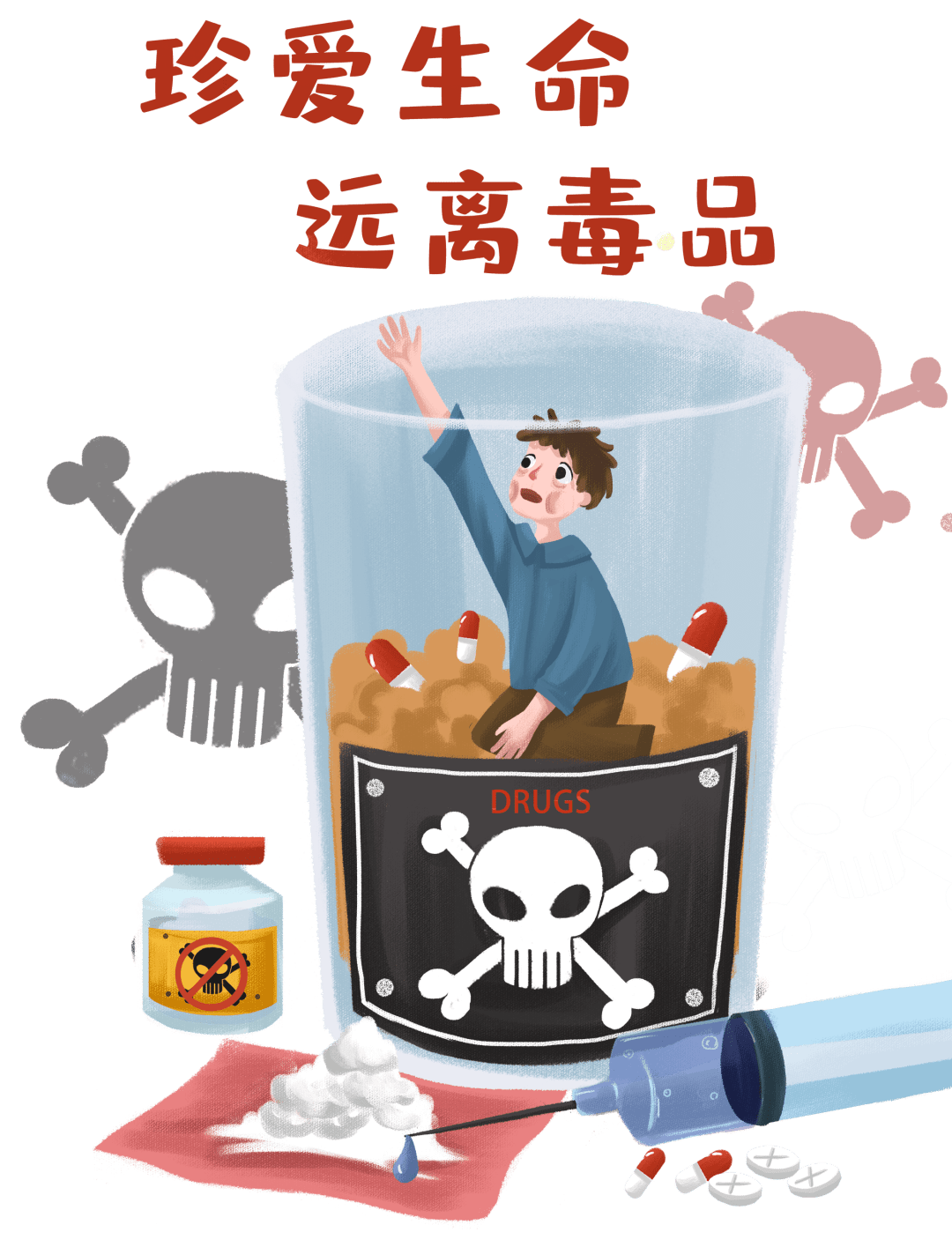 毒品会让人的灵魂变得肮脏;毒品让幸福美满的家庭家破人亡;毒品会让一