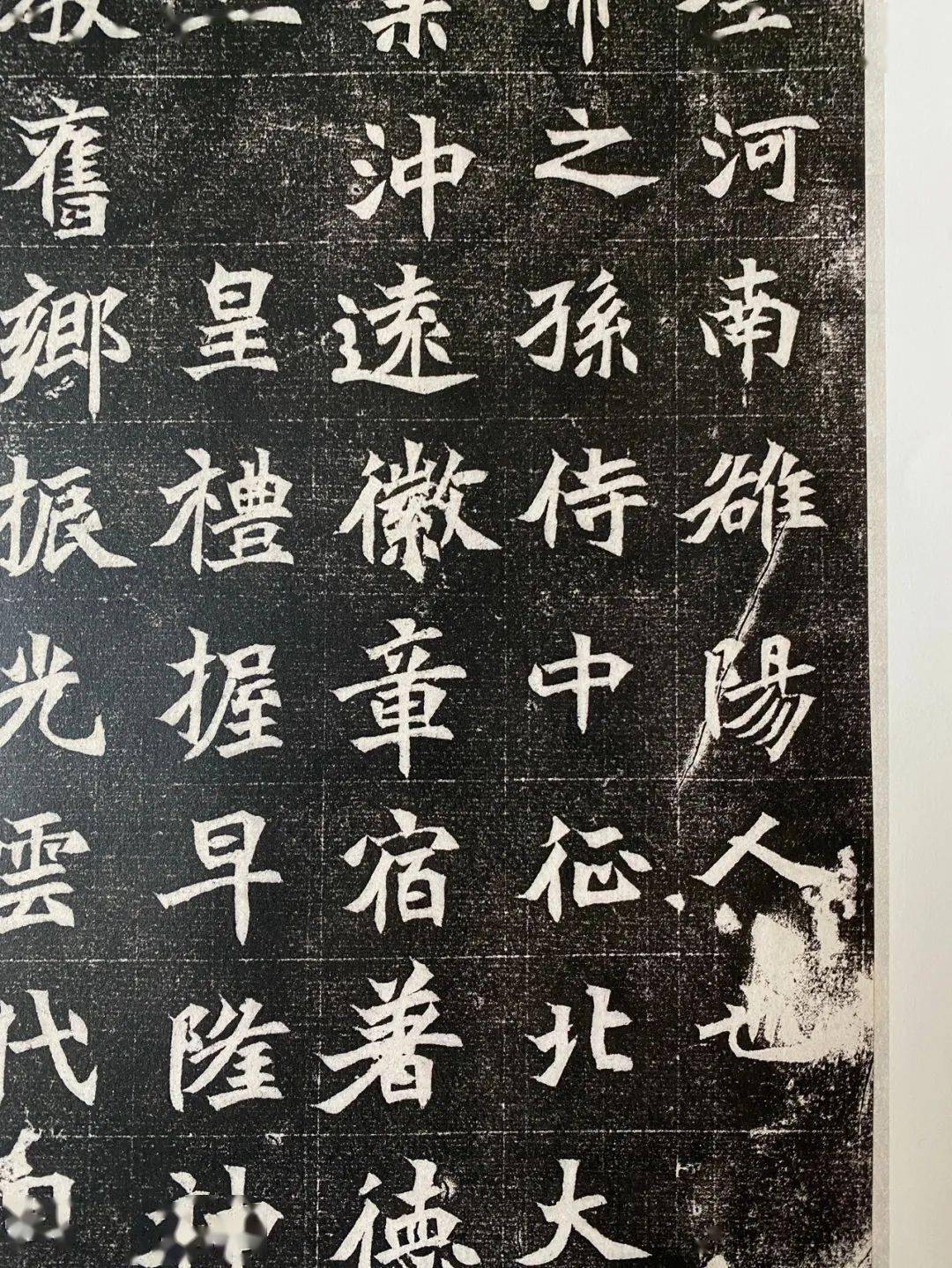 《北魏元思墓志铭》