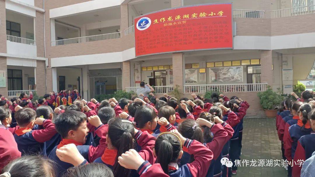 " 珍爱生命 预防溺水"焦作龙源湖实验小学防溺水安全宣传教育活动_我