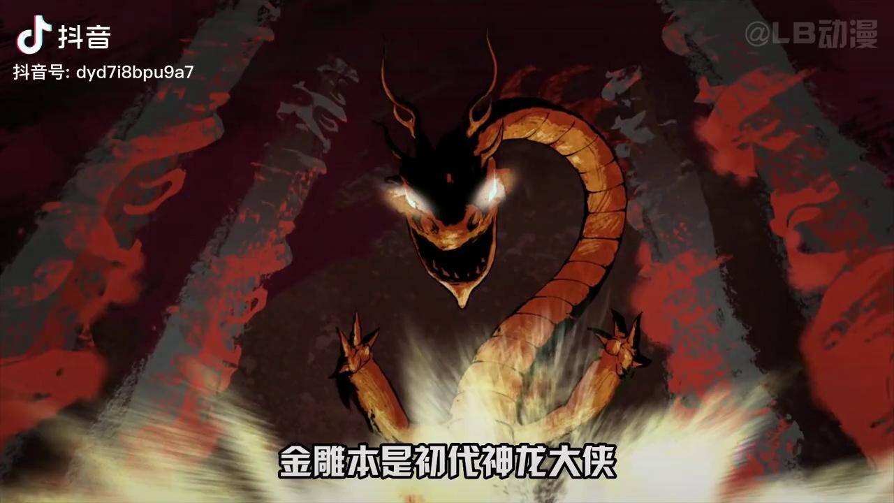 两代神龙大侠的争斗!阿宝不慎落败,被金雕吸收了气 充能计划 动漫解说