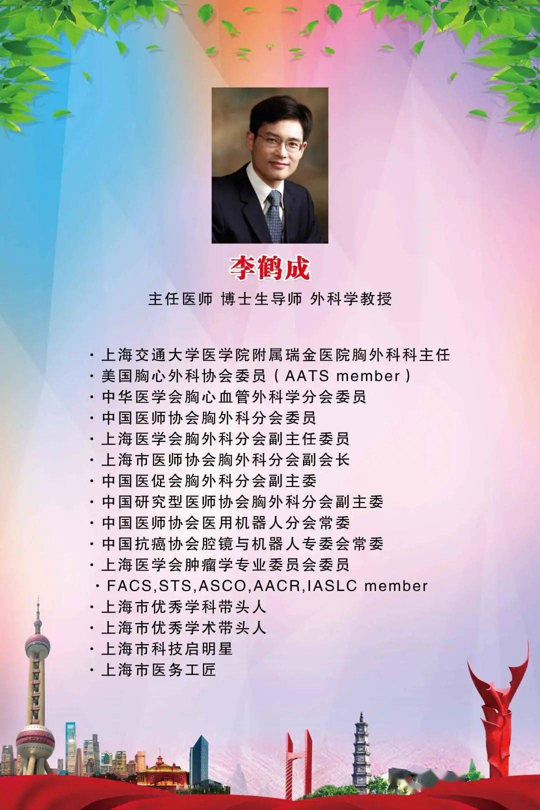 大型义诊._附属_六安市_人民