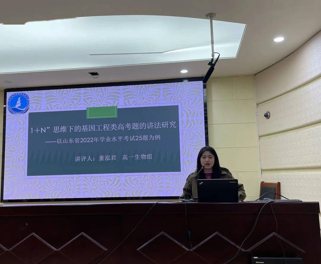 研讨高考真题 勤练教学内功 | 日照实验高中持续推进