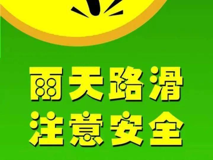 雨天路滑,届时请广大市民朋友们外出携带雨具,禾城又将迎来新一波较