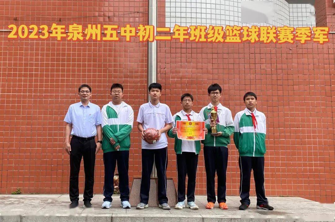 乘风破浪逐赛场,扬帆奋楫展风采——泉州五中桂坛校区举办2023春季