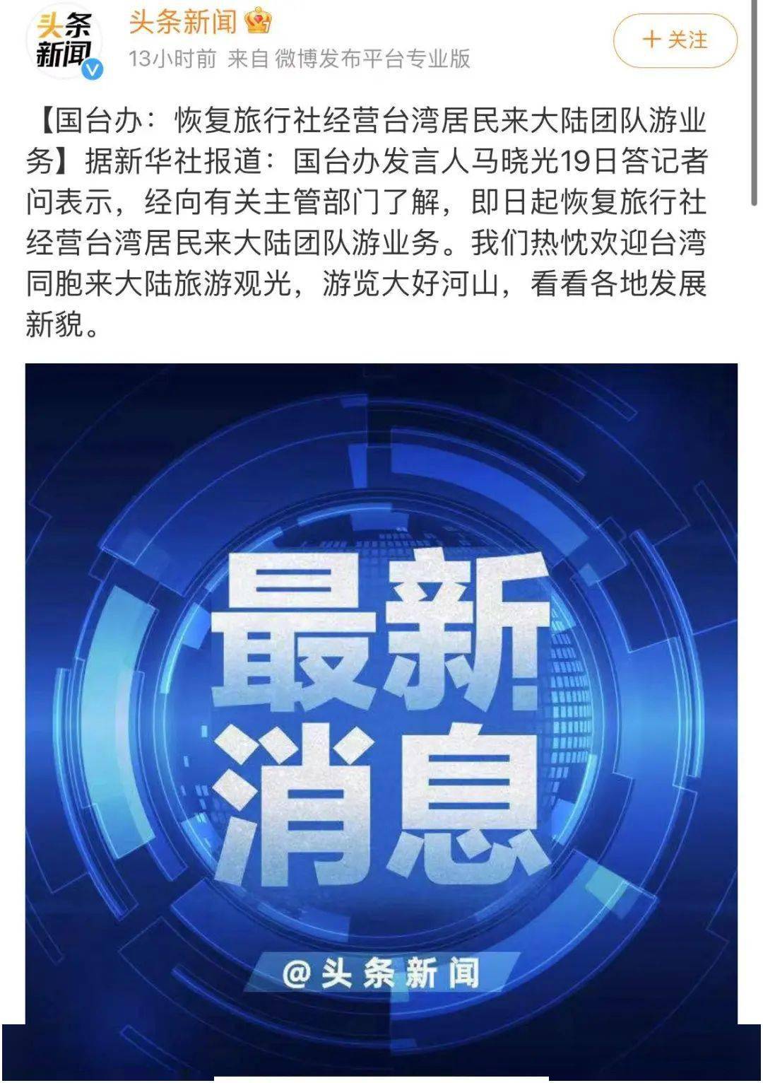 中國官方首度公告：明起停發來台自由行簽證 47城市居民受影響 - 今周刊