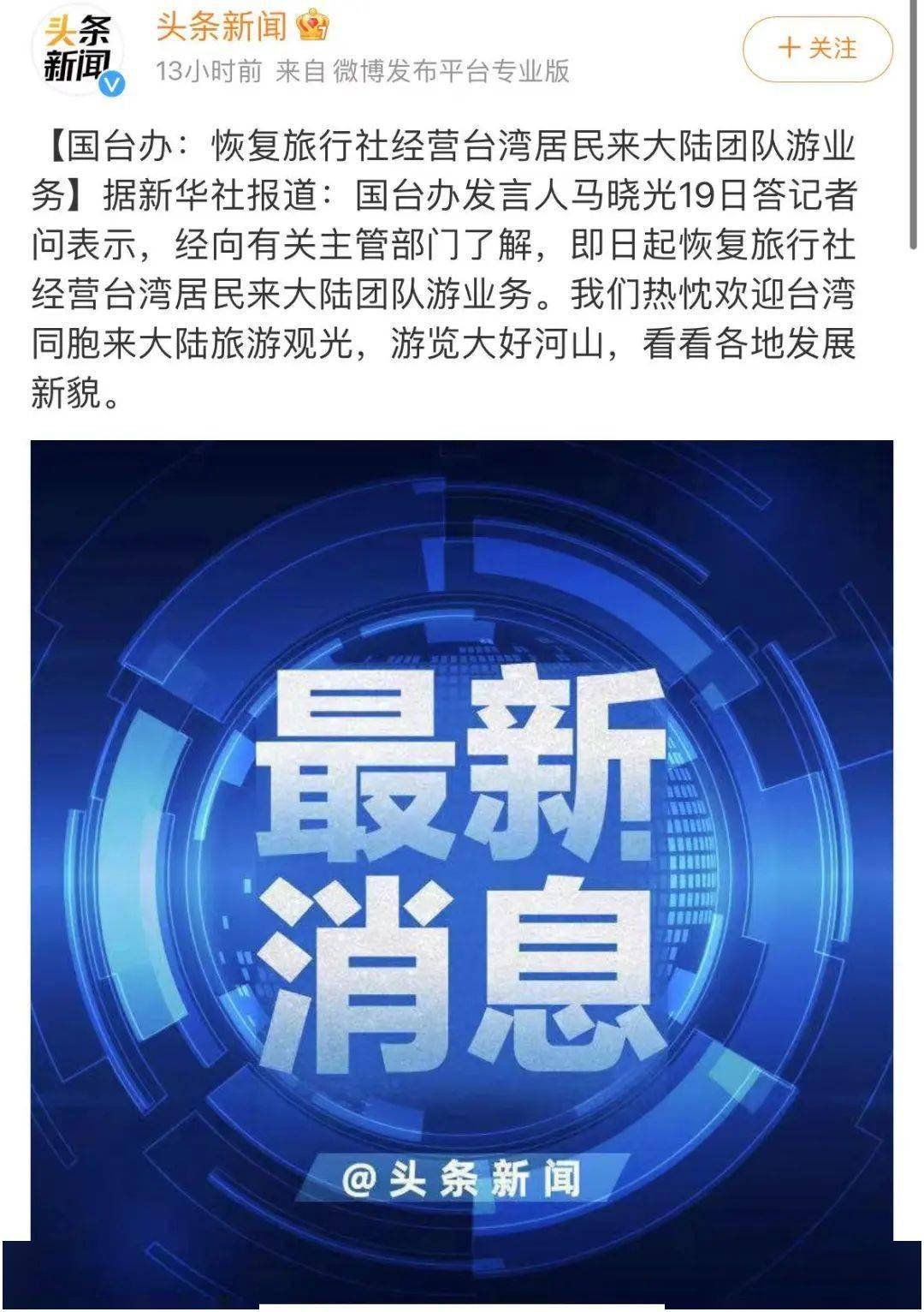 重磅！47个城市暂停台湾自由行！包括青岛！_大陆