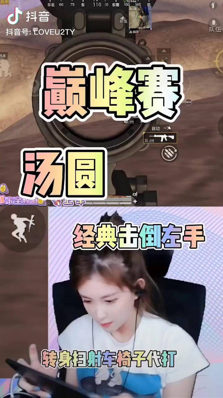 哎哟是谁击倒k1-左手 呀和平精英 游炸汤圆