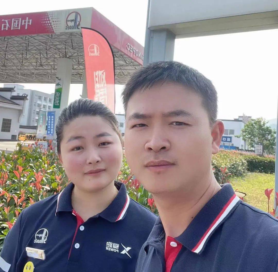 程亮夫妇(黄山石油黟县渔亭上下口加能站)在妻子小张的支持下,程亮
