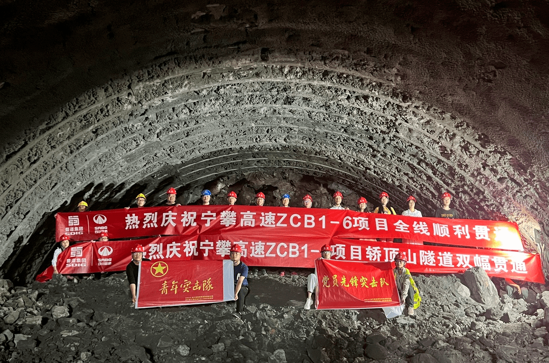 2023年5月19日,沿江高速轿顶山隧道左洞在机械的轰鸣声中顺利贯通