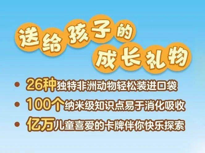 小小一张卡牌，怎么就让亿万儿童爱不释手？