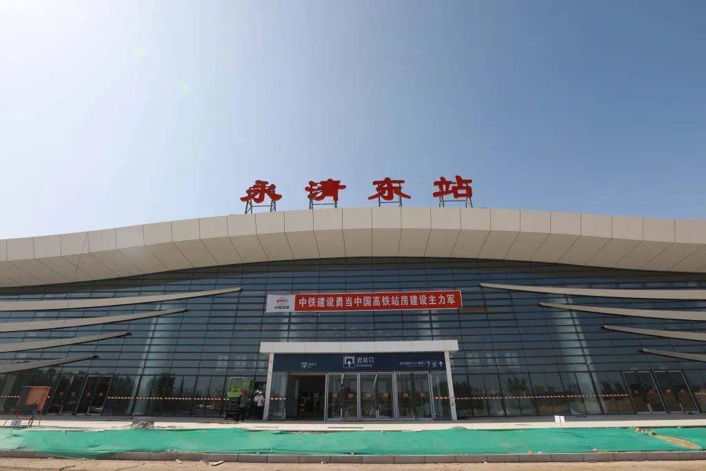 站房_永清_安次