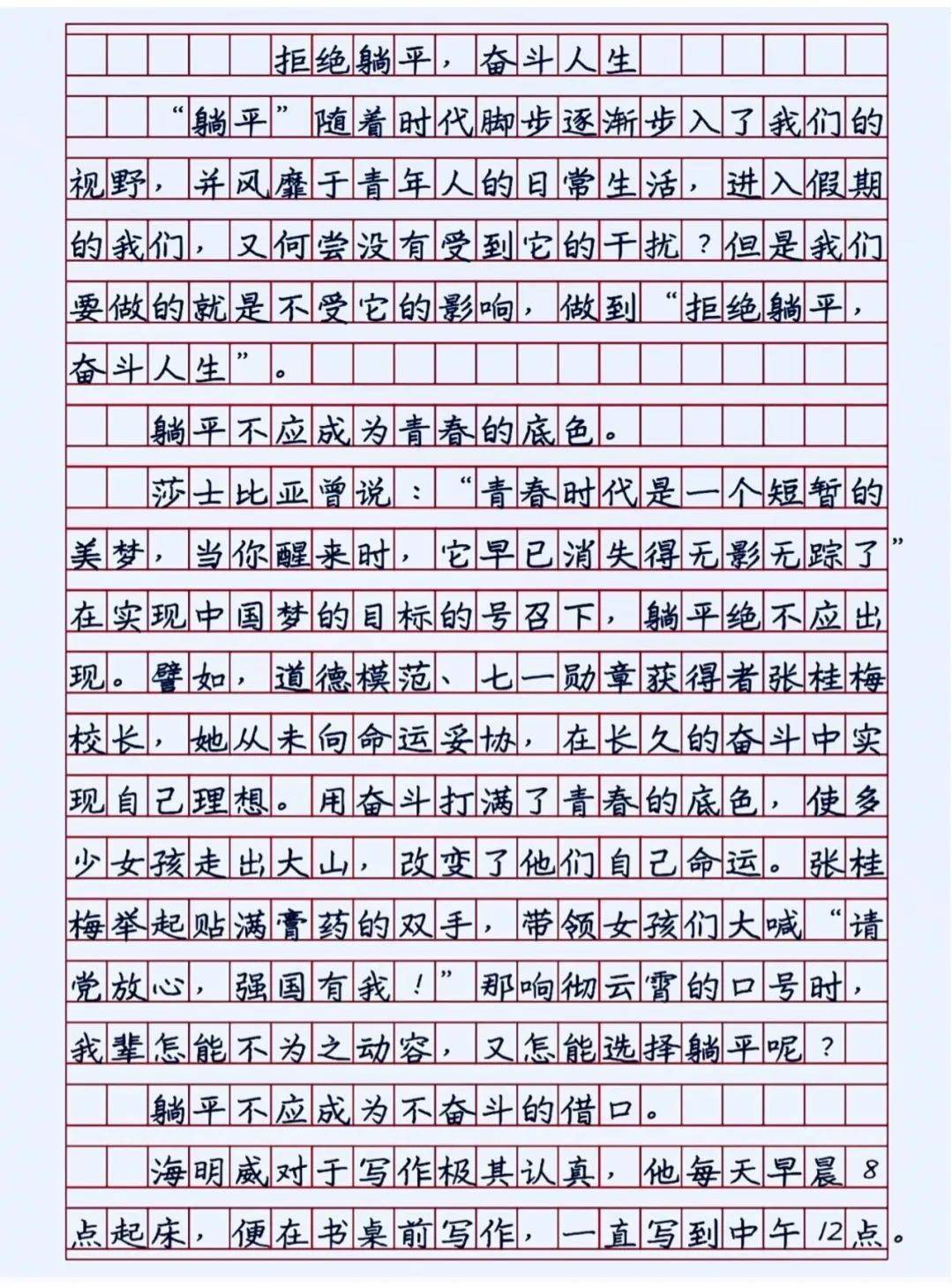 小学语文四大名著思维导图 习题 2023-05-12500个成语接龙,环环相扣