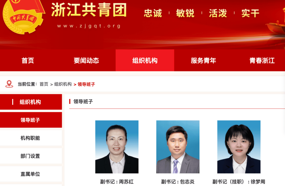 中国女排前队长周苏红,拟任正厅领导职务_工作_浙江_奥运会