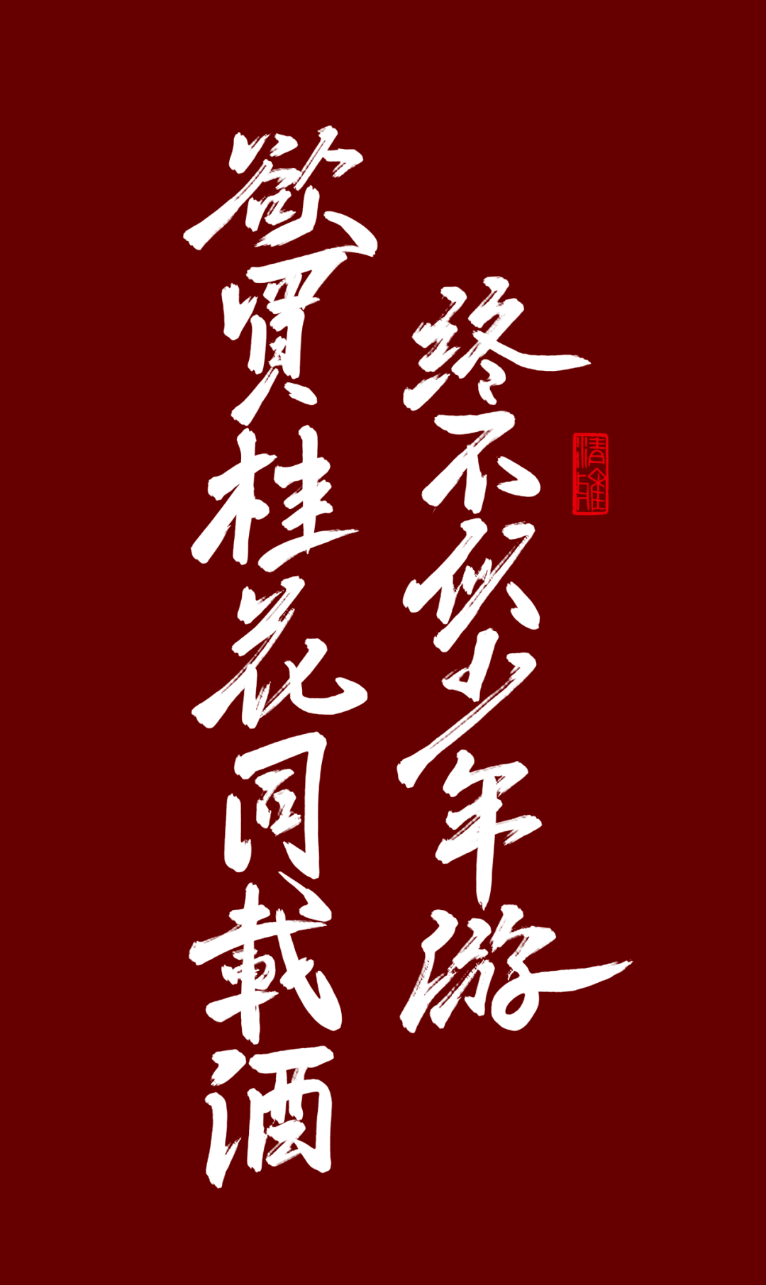 字体帮2619: 自由命题 今日命题:67退退退