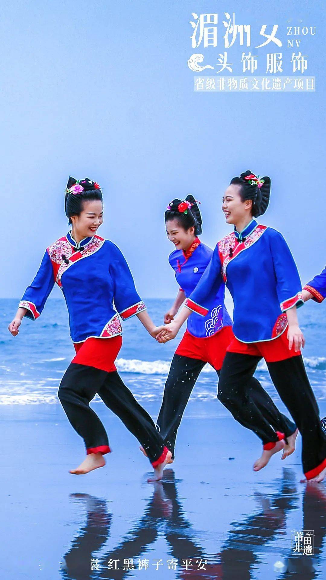 【哲理转发】湄洲女头饰服饰,省级非物质文化遗产项目_象征_千年_中共